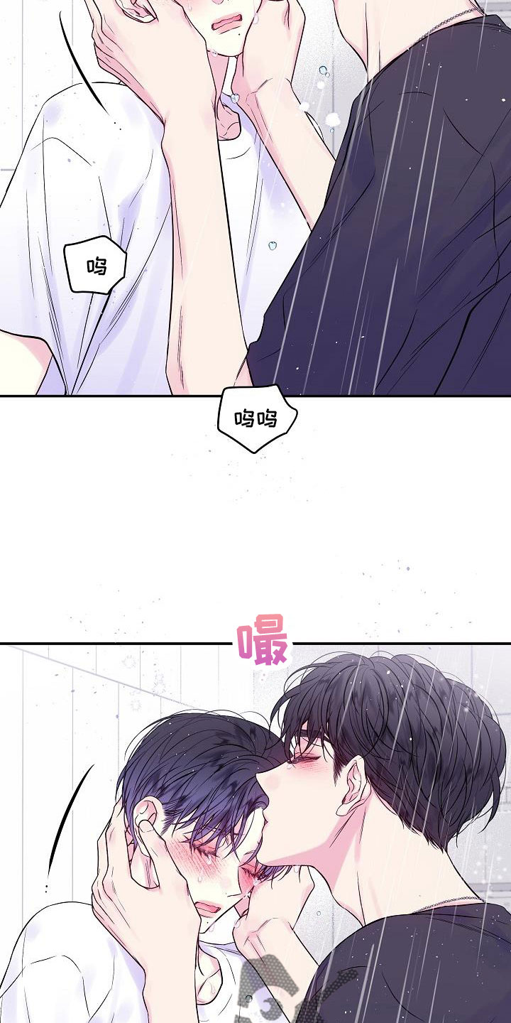 第二次的虹膜炎是否难恢复漫画,第64章：不回答我吗1图