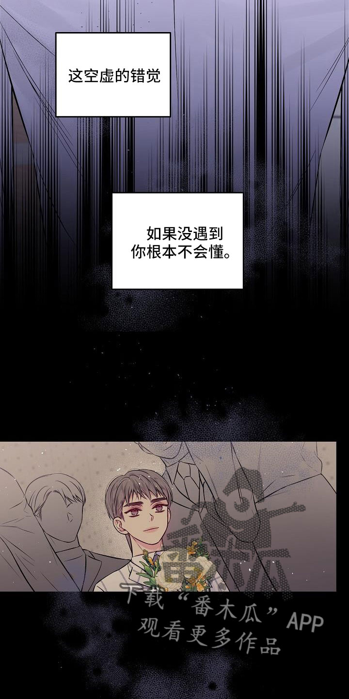 第二次的英语单词漫画,第65章：窝囊废1图