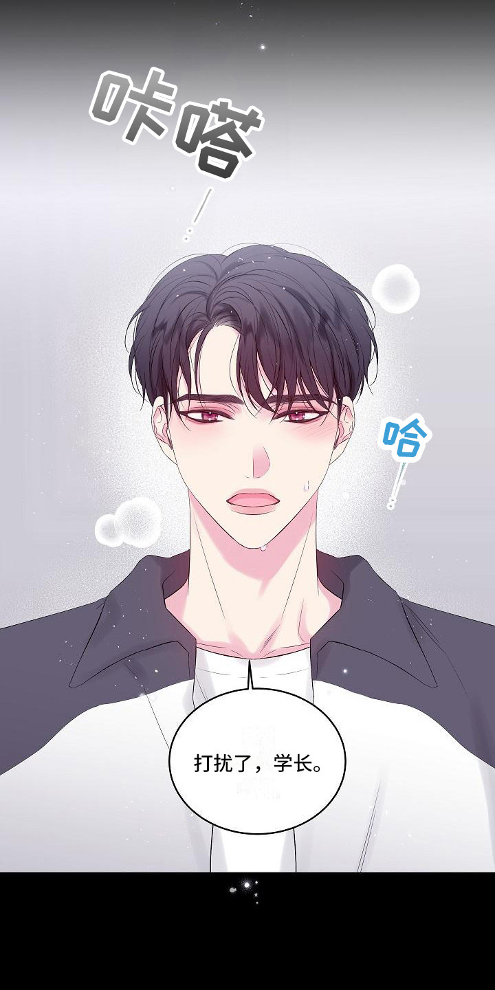 第二次的虹膜炎是否难恢复漫画,第6章：毫无意义1图