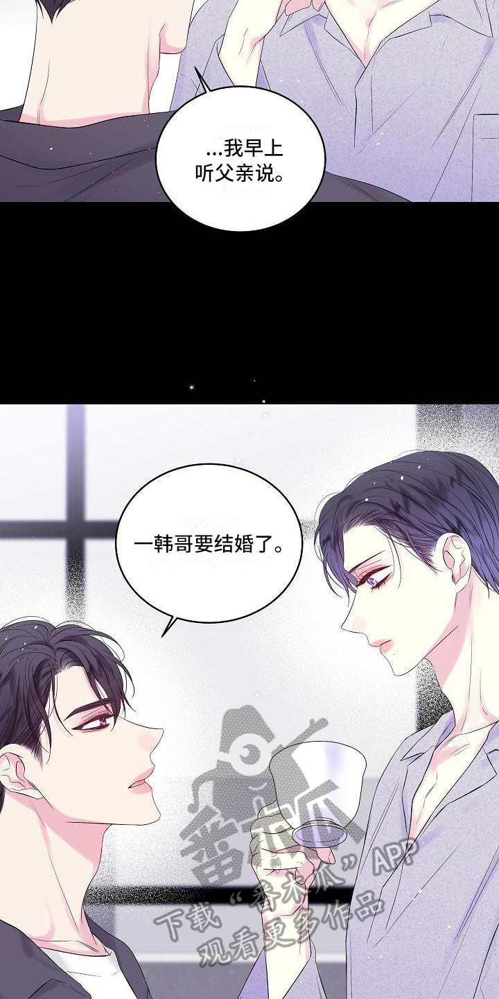 第二次的虹膜炎是否难恢复漫画,第6章：毫无意义1图
