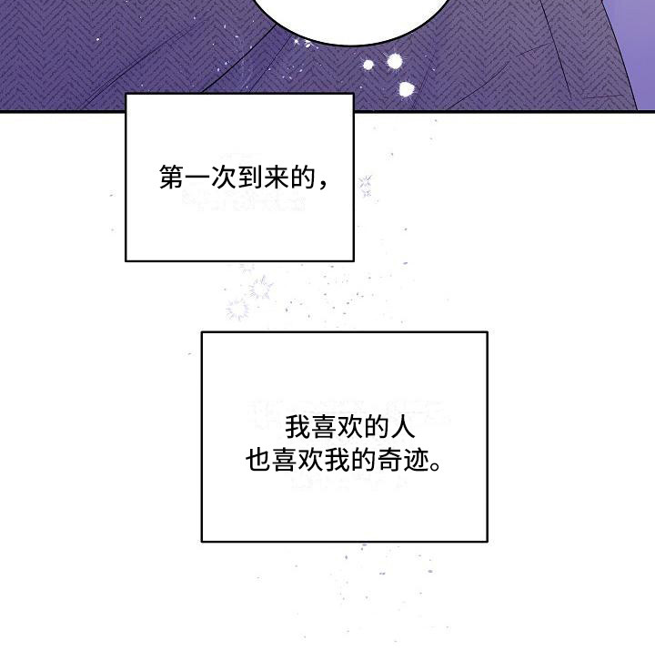 第二次的虹膜炎是否难恢复漫画,第13章：抓住机会1图