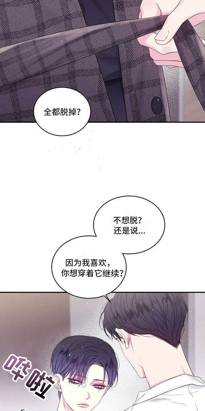 第二次的虹膜炎是否难恢复漫画,第5章：赴约1图