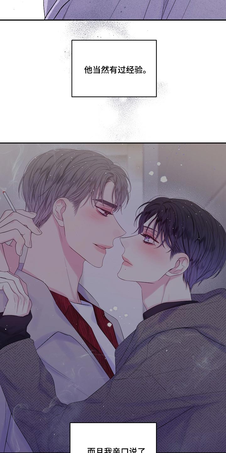 第二次的虹膜炎是否难恢复漫画,第33章：小心眼1图