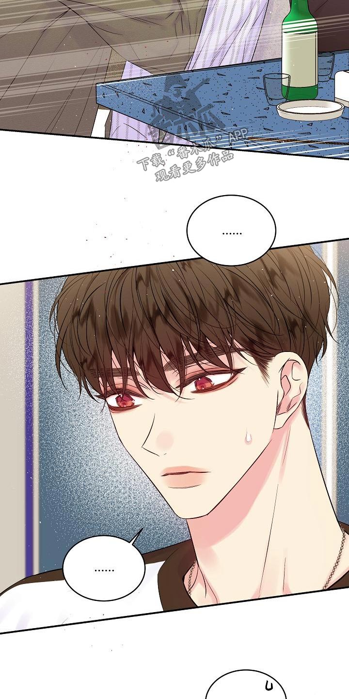第二次的虹膜炎是否难恢复漫画,第44章：给我一点时间2图