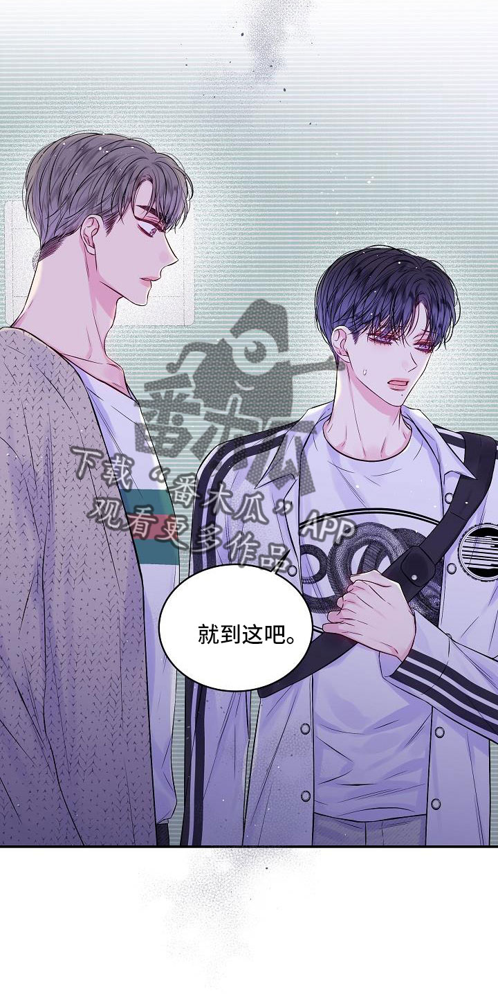 第二次的虹膜炎是否难恢复漫画,第74章：分手吧2图