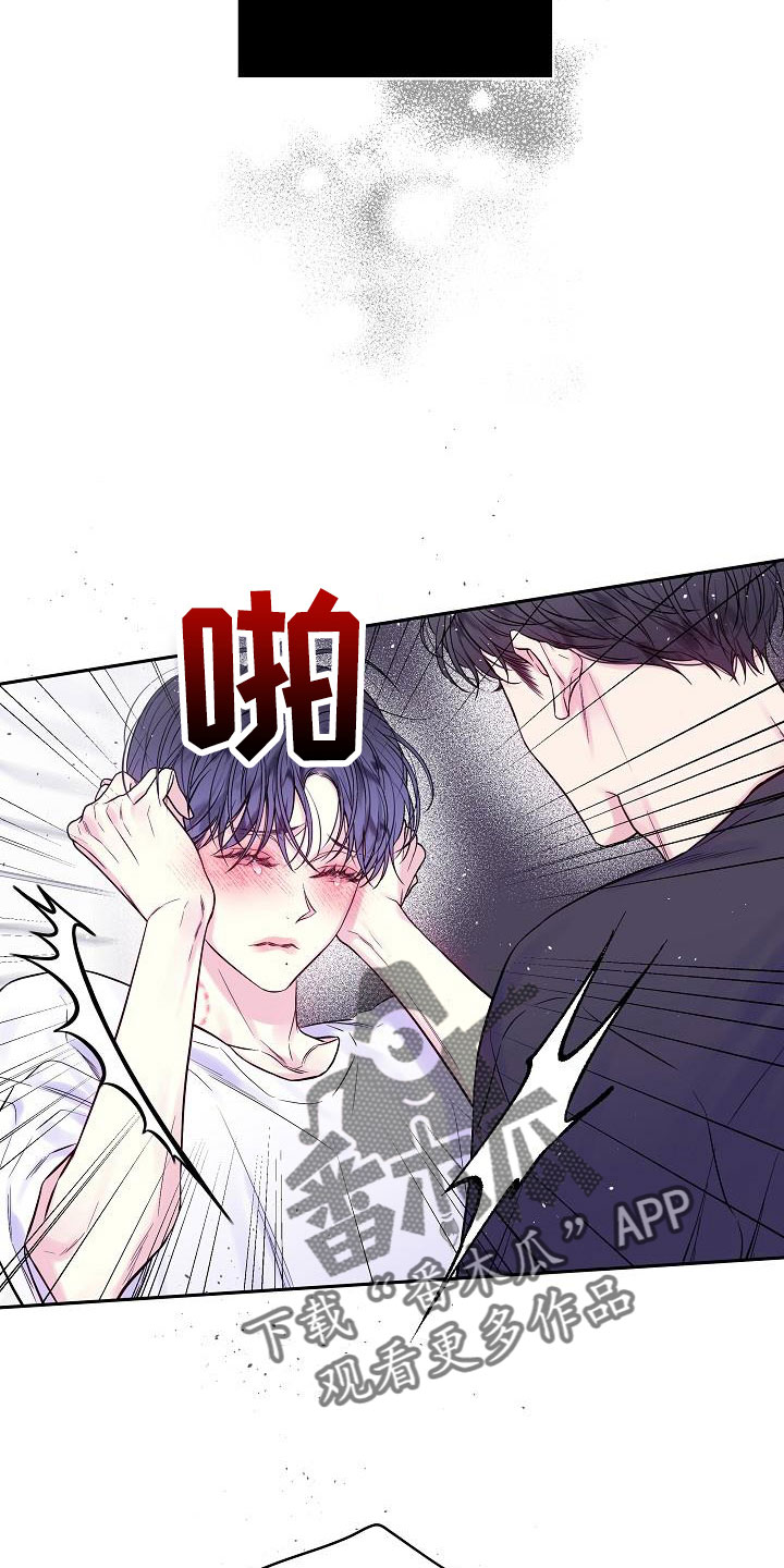 第二次的虹膜炎是否难恢复漫画,第63章：喜欢上你了2图