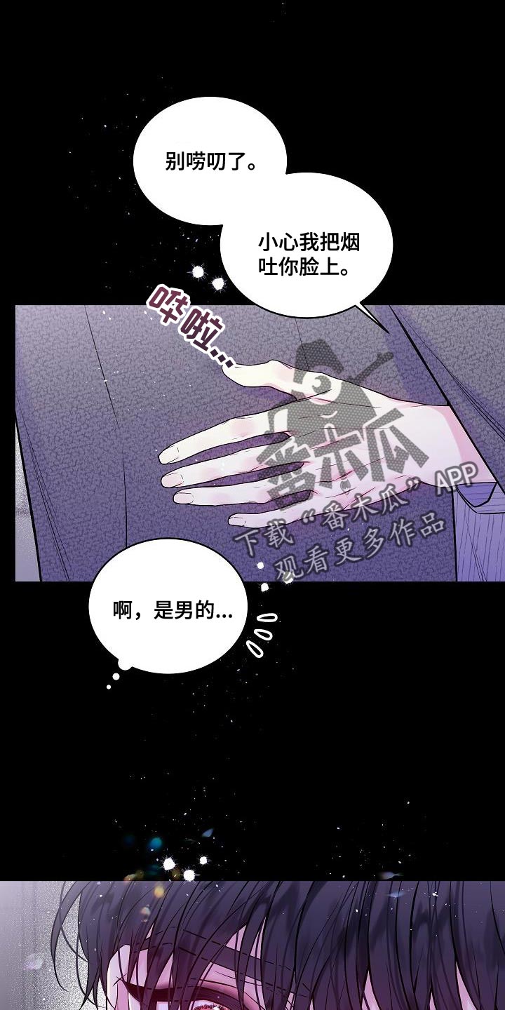 第二次的英语单词漫画,第92章：如果可以2图
