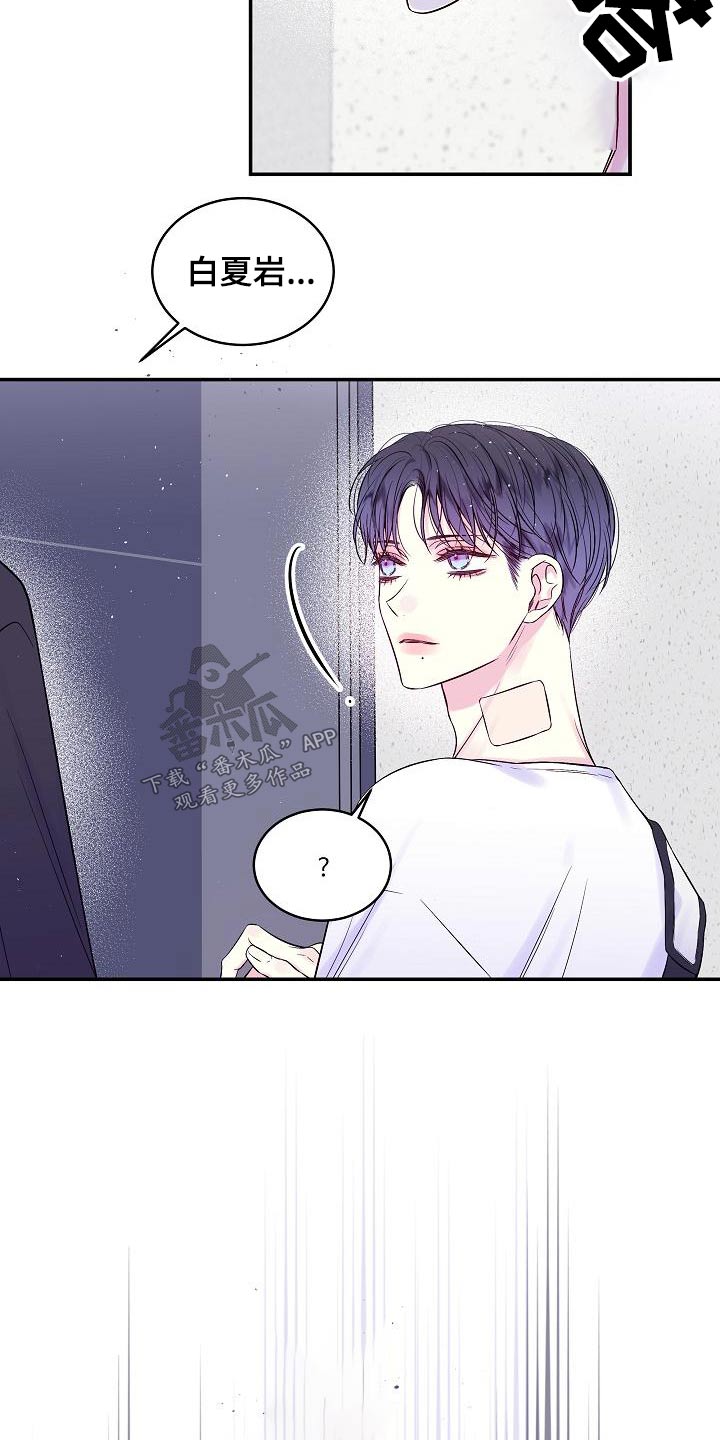 第二次的虹膜炎是否难恢复漫画,第50章：变化1图