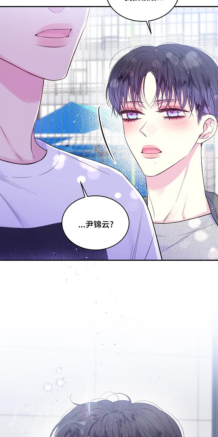 第二次的虹膜炎是否难恢复漫画,第41章：给你涂药1图