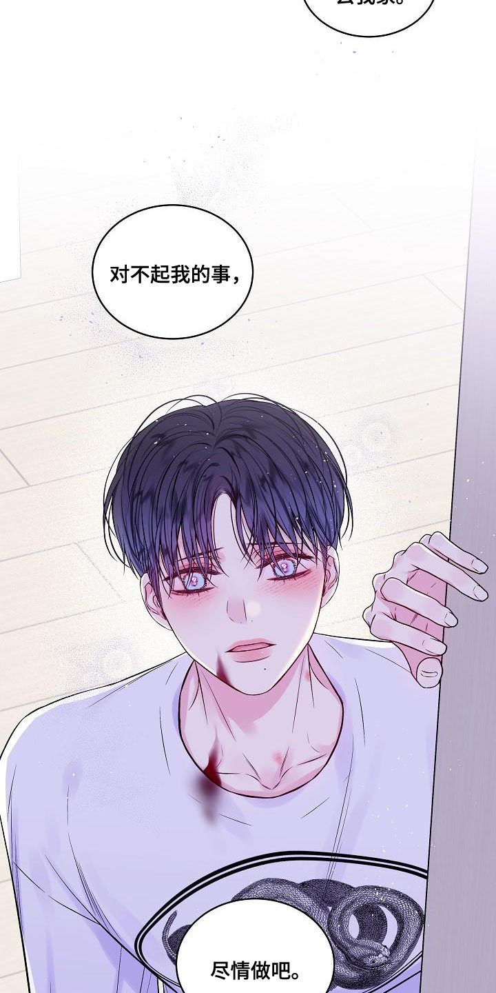 第二次的虹膜炎是否难恢复漫画,第77章：承受1图