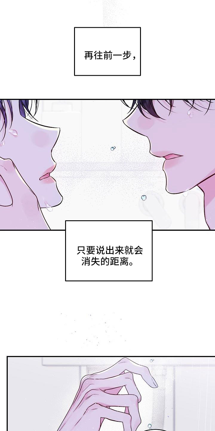 第二次的英语单词漫画,第65章：窝囊废1图