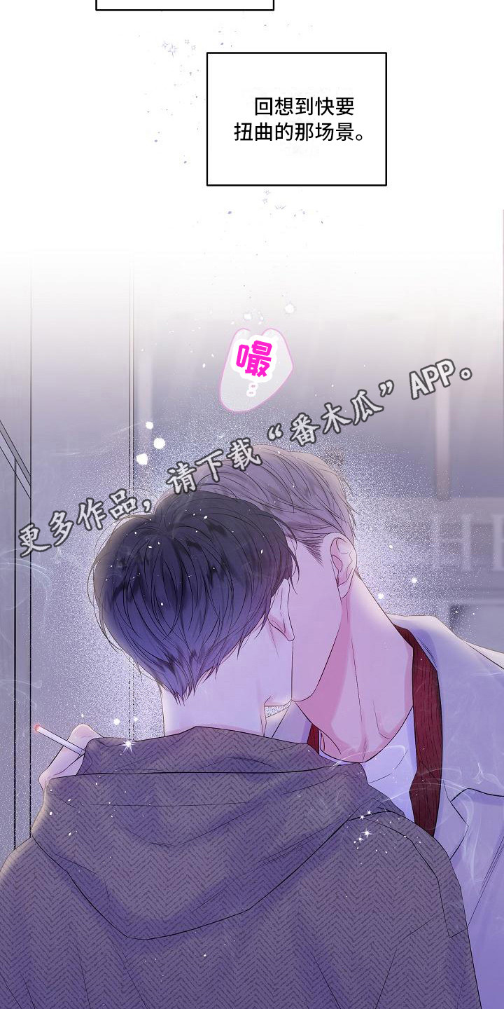 第二次的虹膜炎是否难恢复漫画,第13章：抓住机会1图