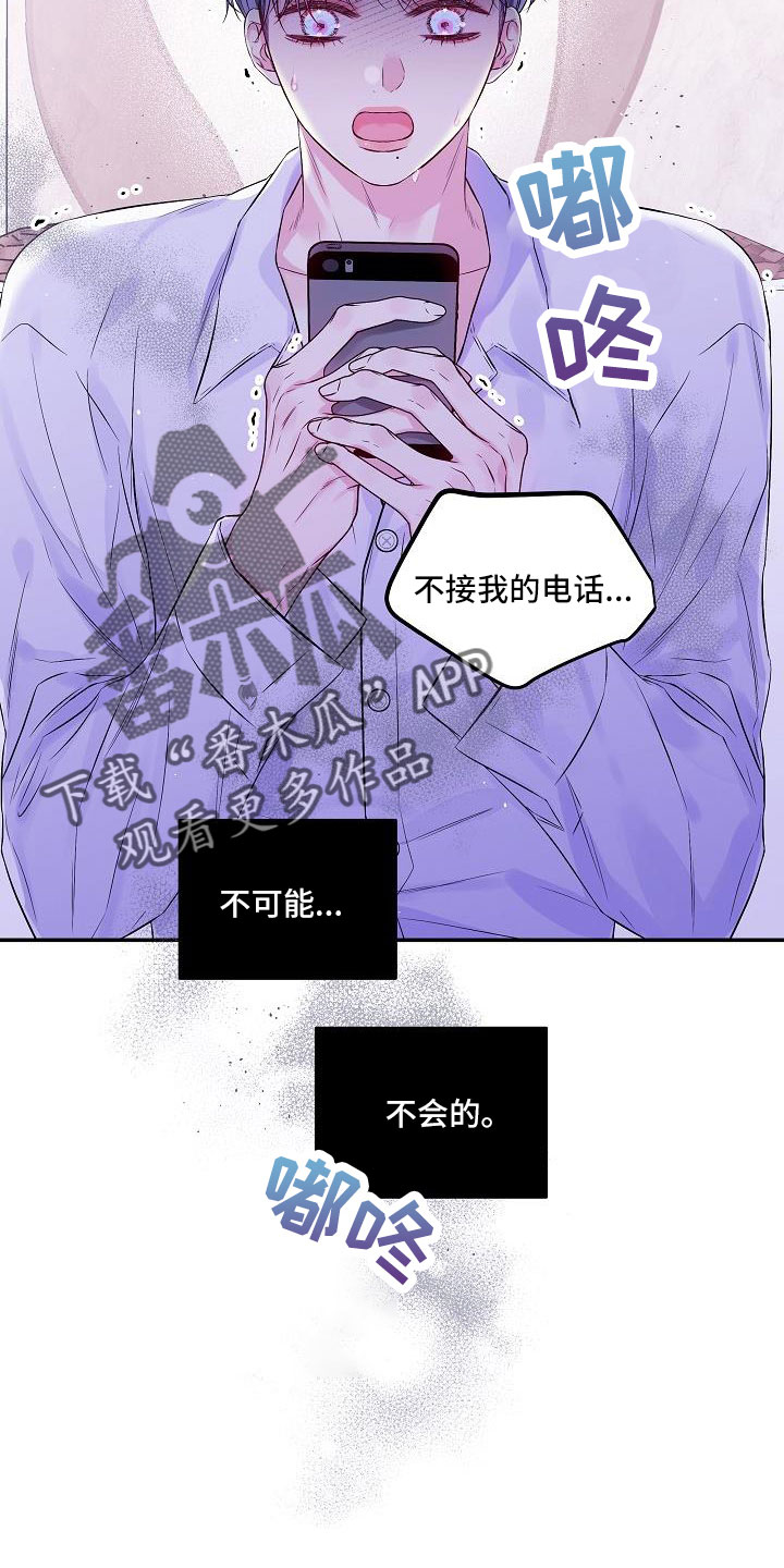 第二次的英语单词漫画,第70章：无人接听1图