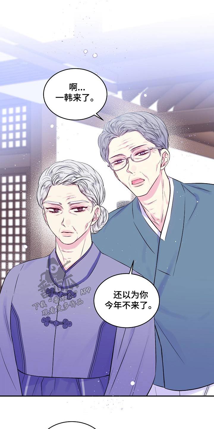 第二次的虹膜炎是否难恢复漫画,第54章：朋友2图