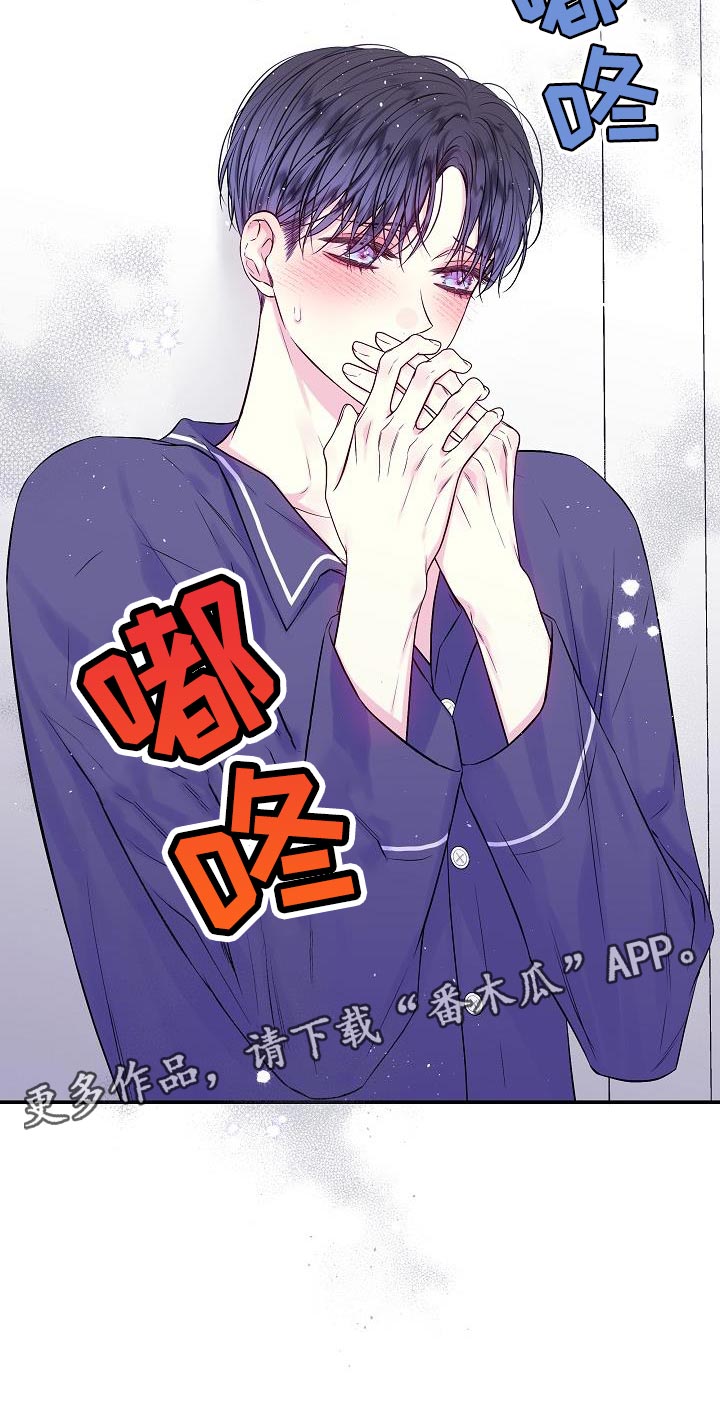 第二次的虹膜炎是否难恢复漫画,第84章：你懂什么1图