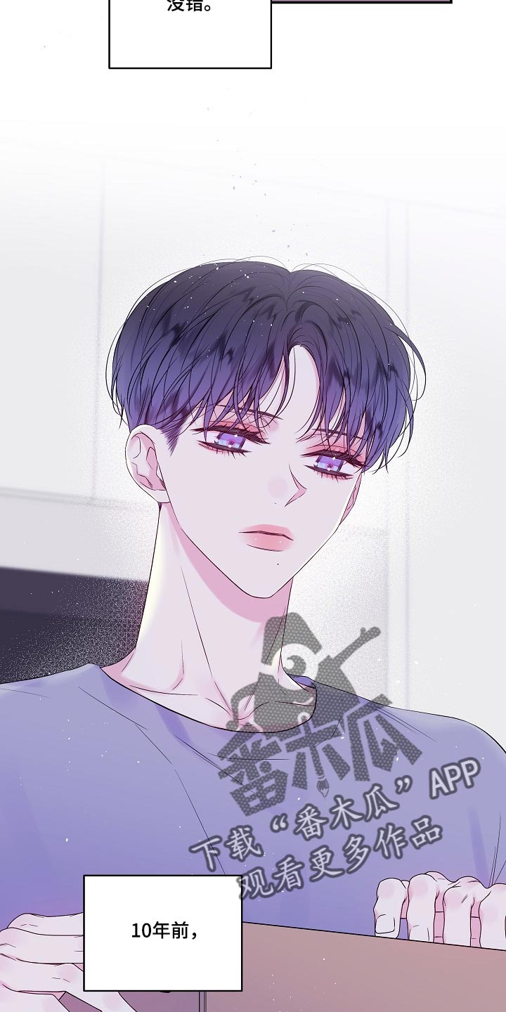 第二次的虹膜炎是否难恢复漫画,第37章：快递1图