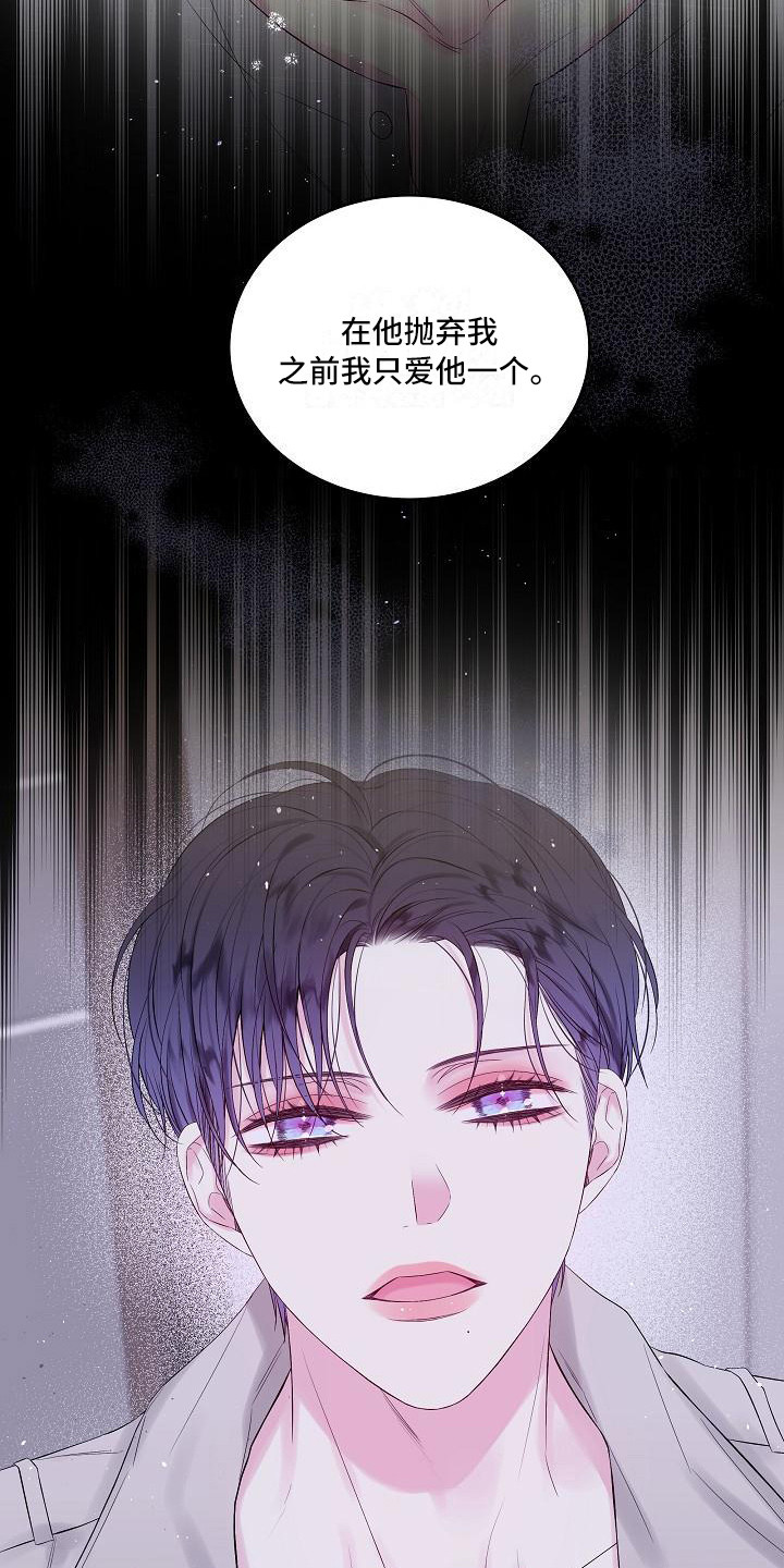 第二次的虹膜炎是否难恢复漫画,第9章：犹豫2图