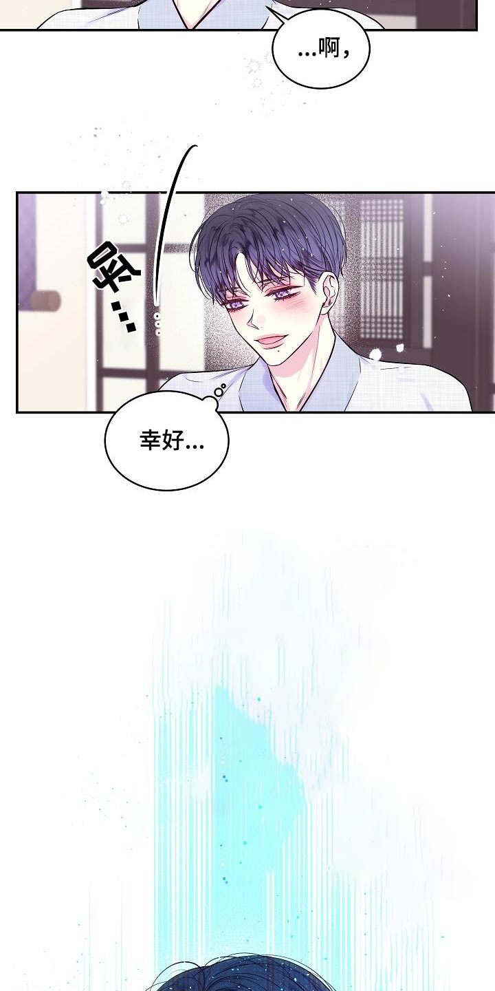 第二次的虹膜炎是否难恢复漫画,第57章：怎么了1图