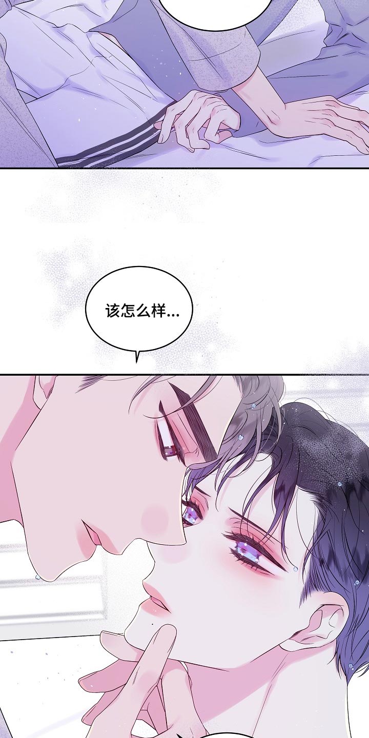 第二次的虹膜炎是否难恢复漫画,第35章：看穿所有心思2图