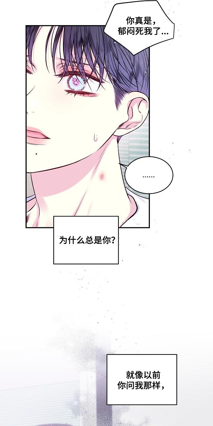 第二次的虹膜炎是否难恢复漫画,第77章：承受2图