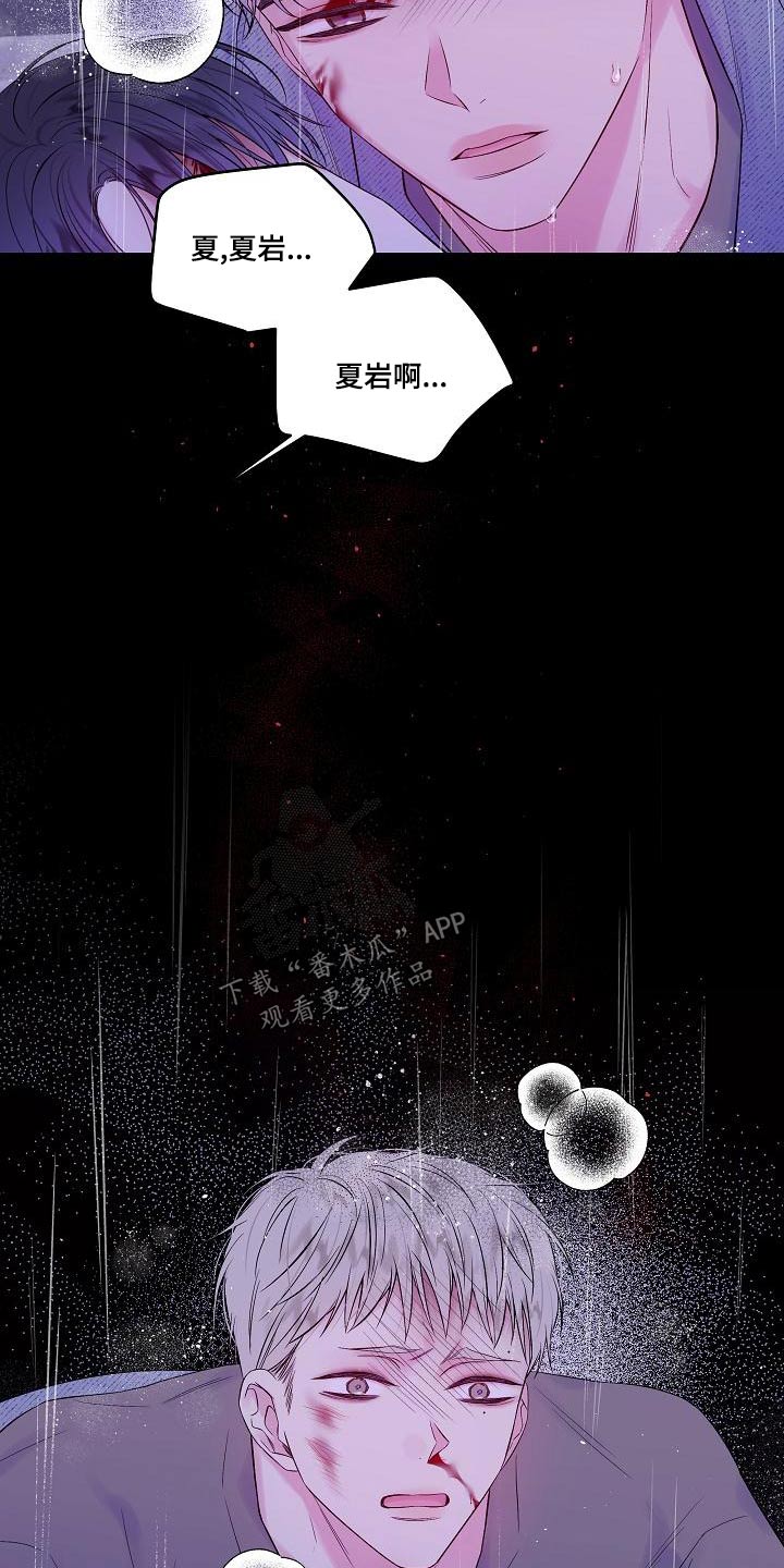 第二次的虹膜炎是否难恢复漫画,第43章：突然2图