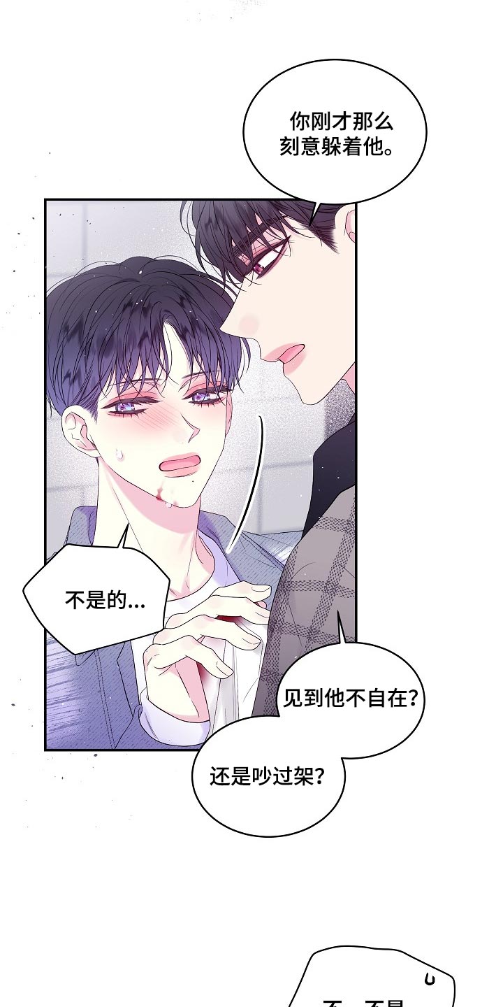第二次的虹膜炎是否难恢复漫画,第19章：没有办法阻止2图