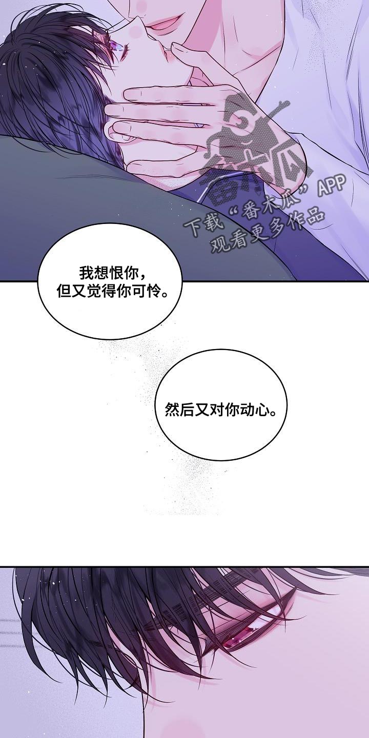 第二次的英语单词漫画,第83章：别做任何梦1图