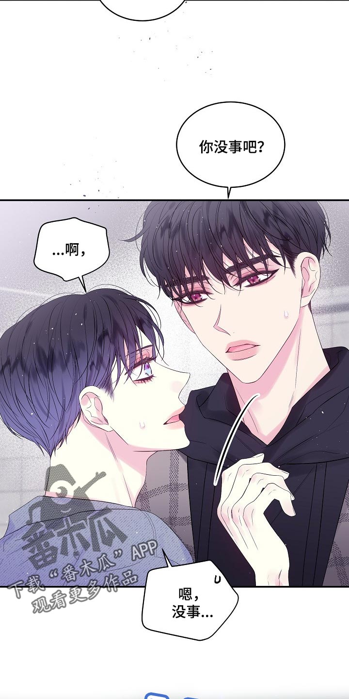 第二次的虹膜炎是否难恢复漫画,第18章：好痛1图