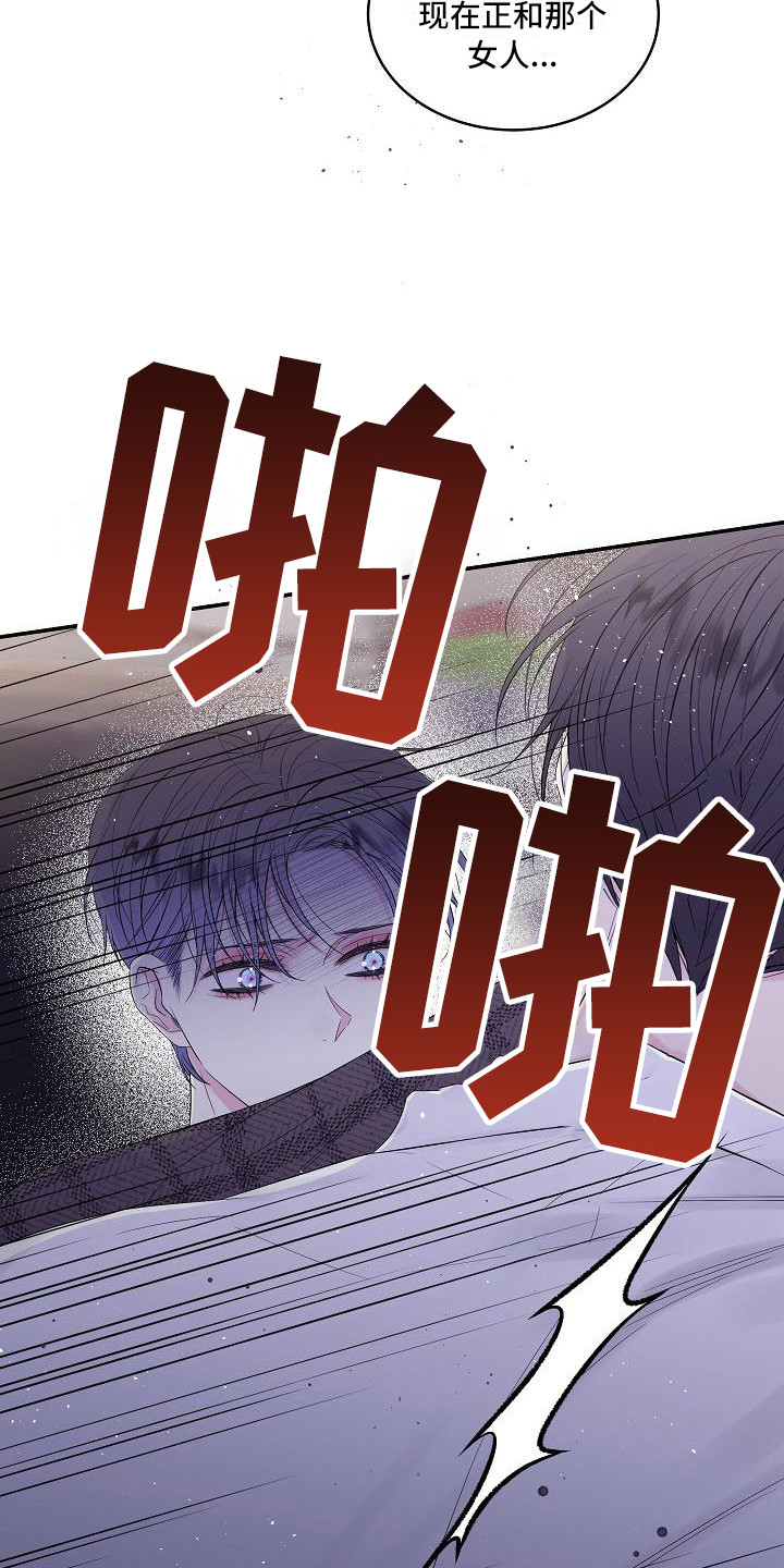 第二次的虹膜炎是否难恢复漫画,第5章：赴约1图