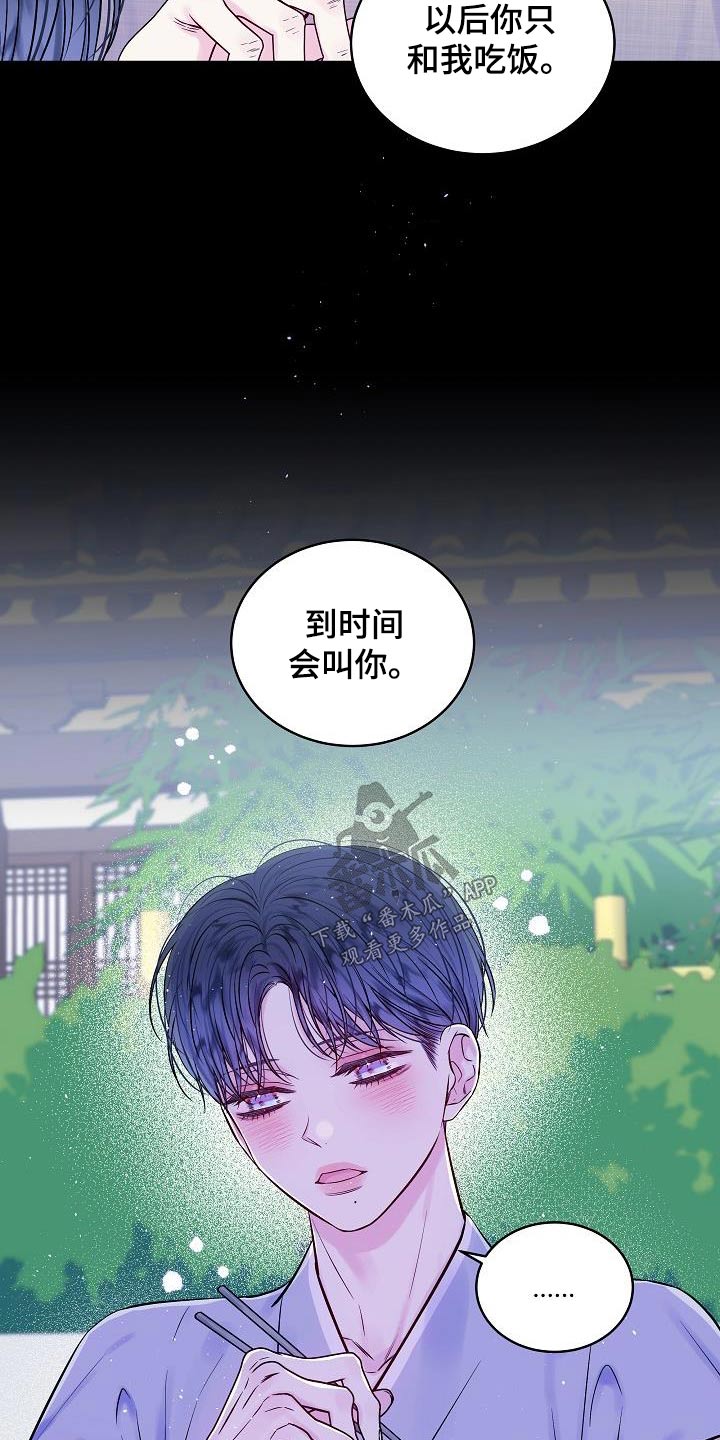 第二次的英语单词漫画,第59章：很像1图