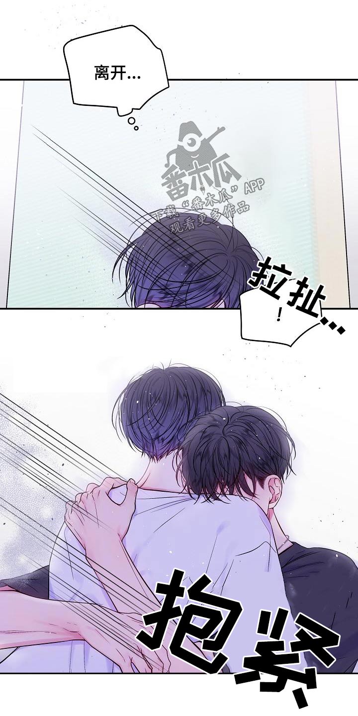 第二次的虹膜炎是否难恢复漫画,第62章：跟我一起吧2图