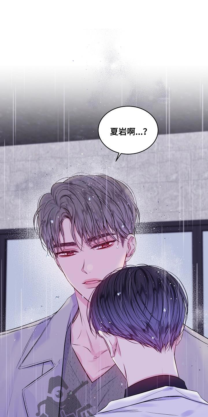 第二次的虹膜炎是否难恢复漫画,第88章：想报答1图