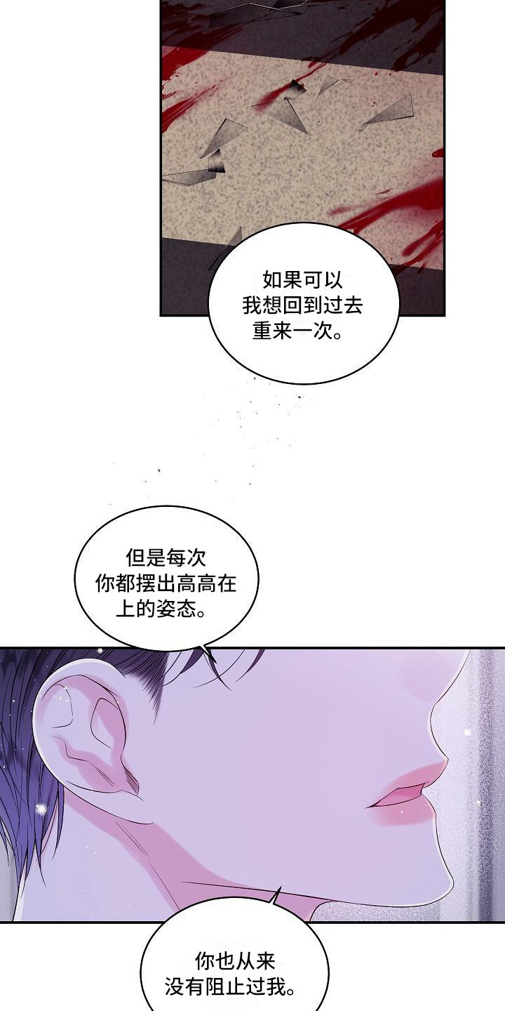 第二次的虹膜炎是否难恢复漫画,第10章：事故1图