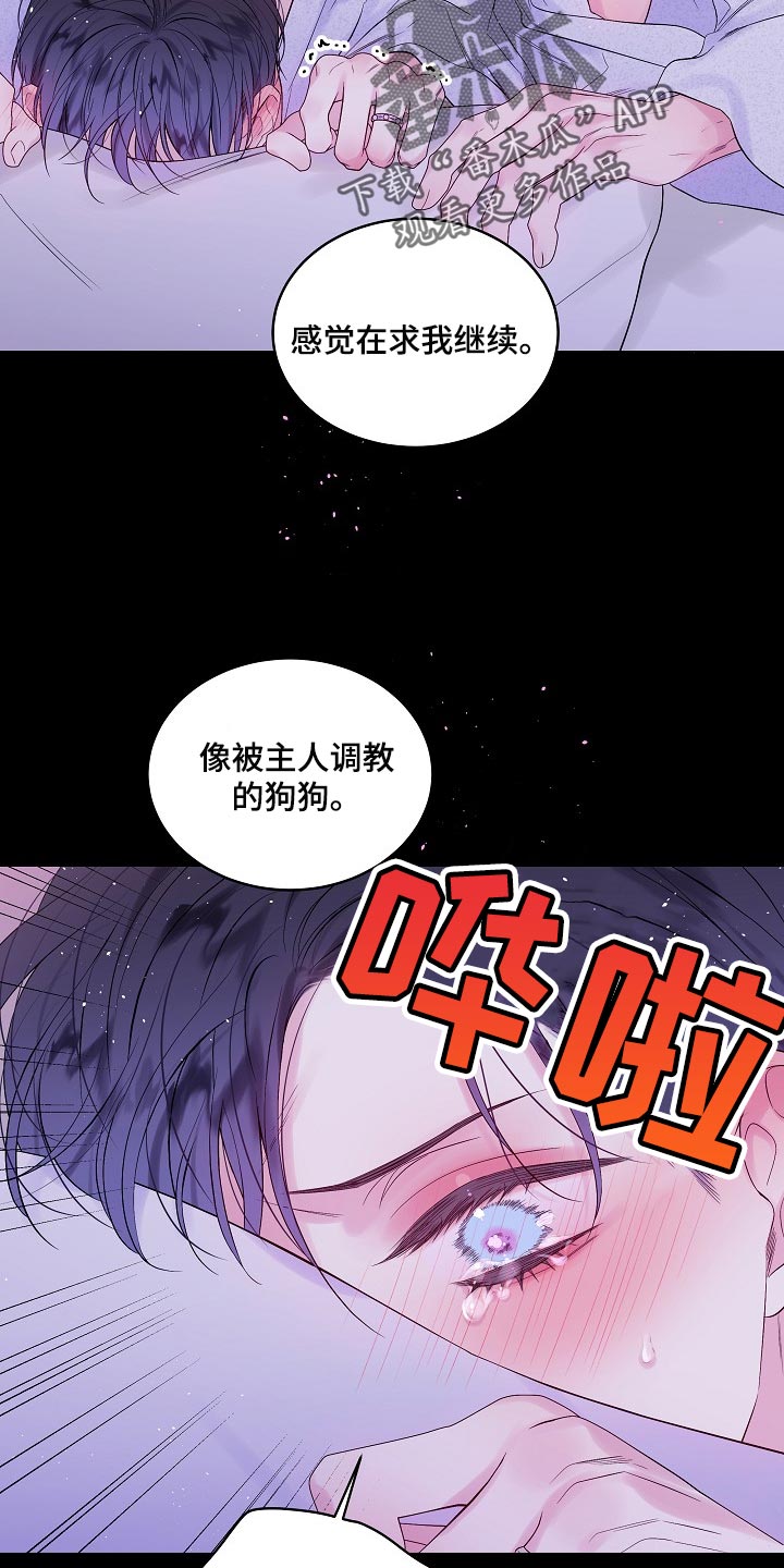 第二次的虹膜炎是否难恢复漫画,第23章：习惯1图