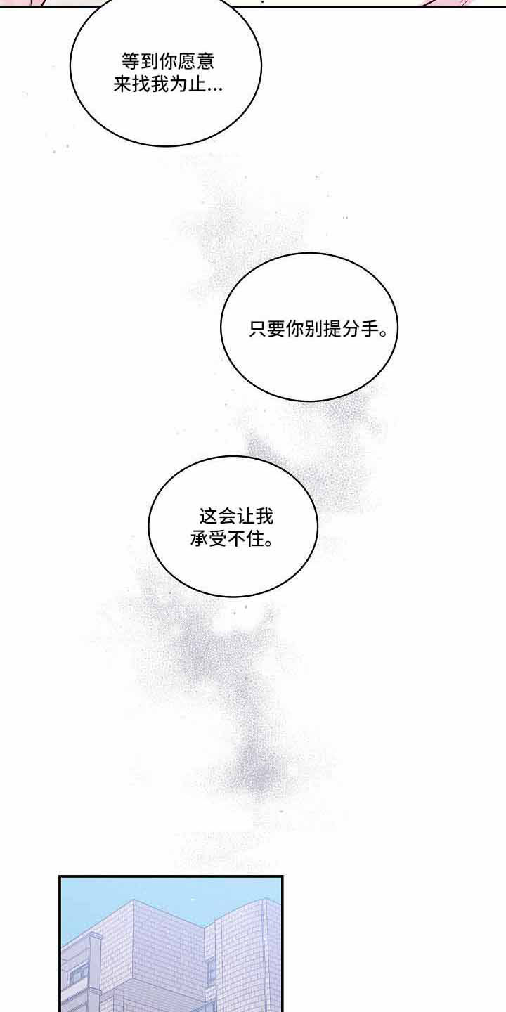 第二次的虹膜炎是否难恢复漫画,第76章：不会又出事了吧2图