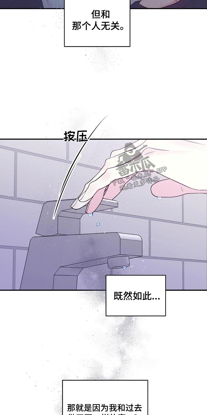 第二次的虹膜炎是否难恢复漫画,第50章：变化1图
