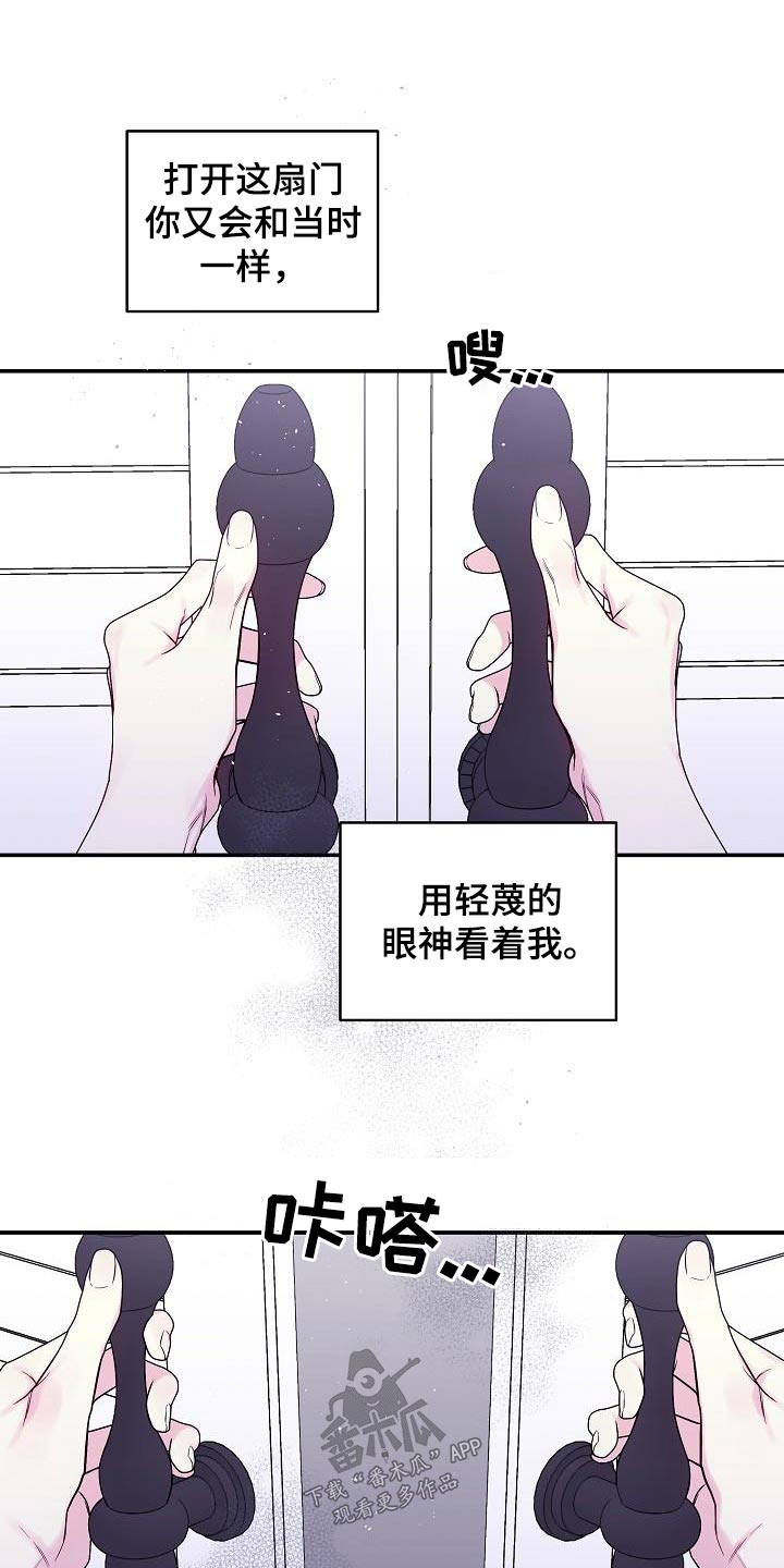 第二次的虹膜炎是否难恢复漫画,第62章：跟我一起吧2图