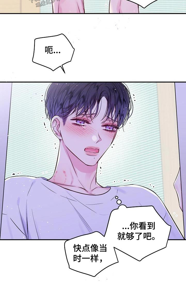 第二次的虹膜炎是否难恢复漫画,第62章：跟我一起吧1图