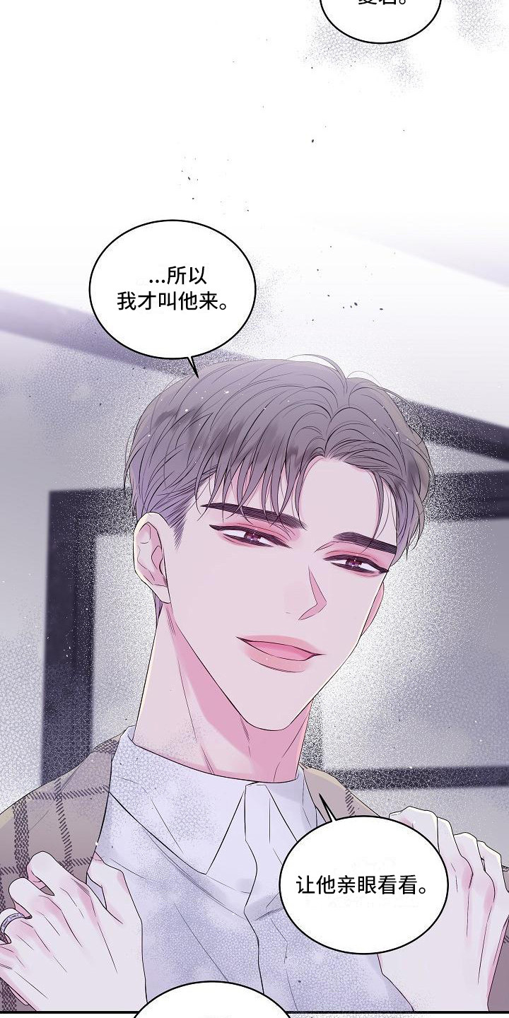 第二次的虹膜炎是否难恢复漫画,第2章：噩梦2图