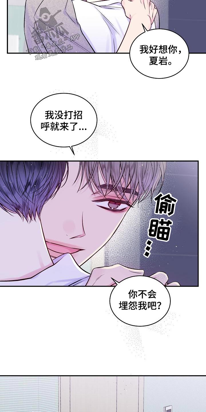 第二次的虹膜炎是否难恢复漫画,第60章：改变不了1图