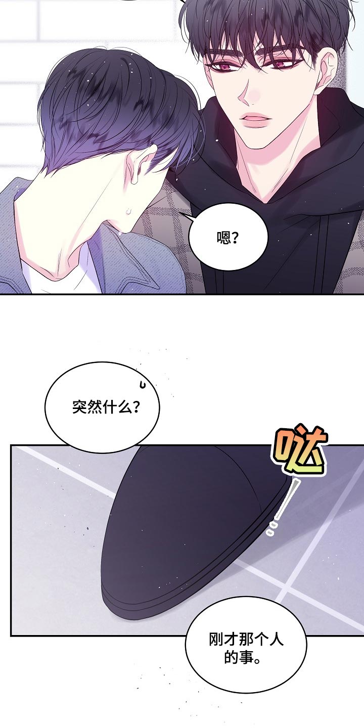 第二次的虹膜炎是否难恢复漫画,第19章：没有办法阻止2图