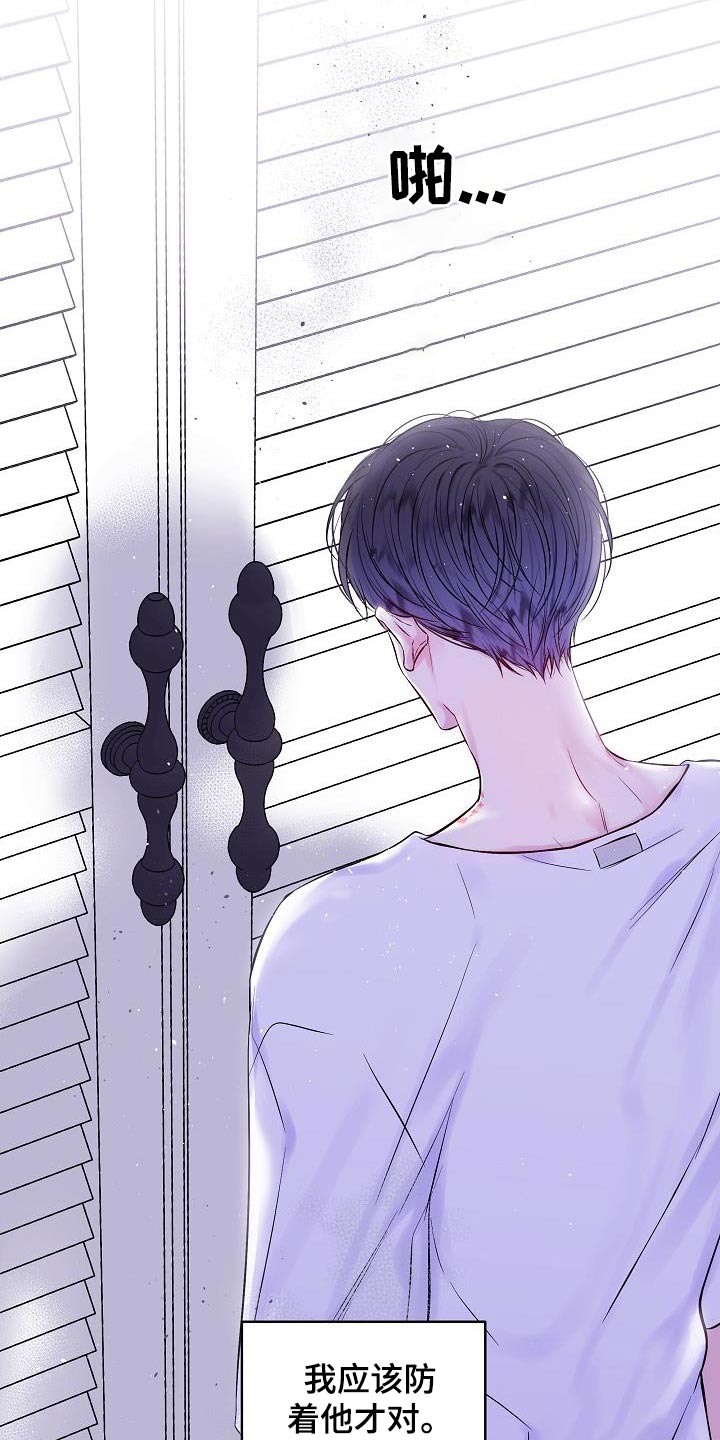 第二次的虹膜炎是否难恢复漫画,第62章：跟我一起吧2图