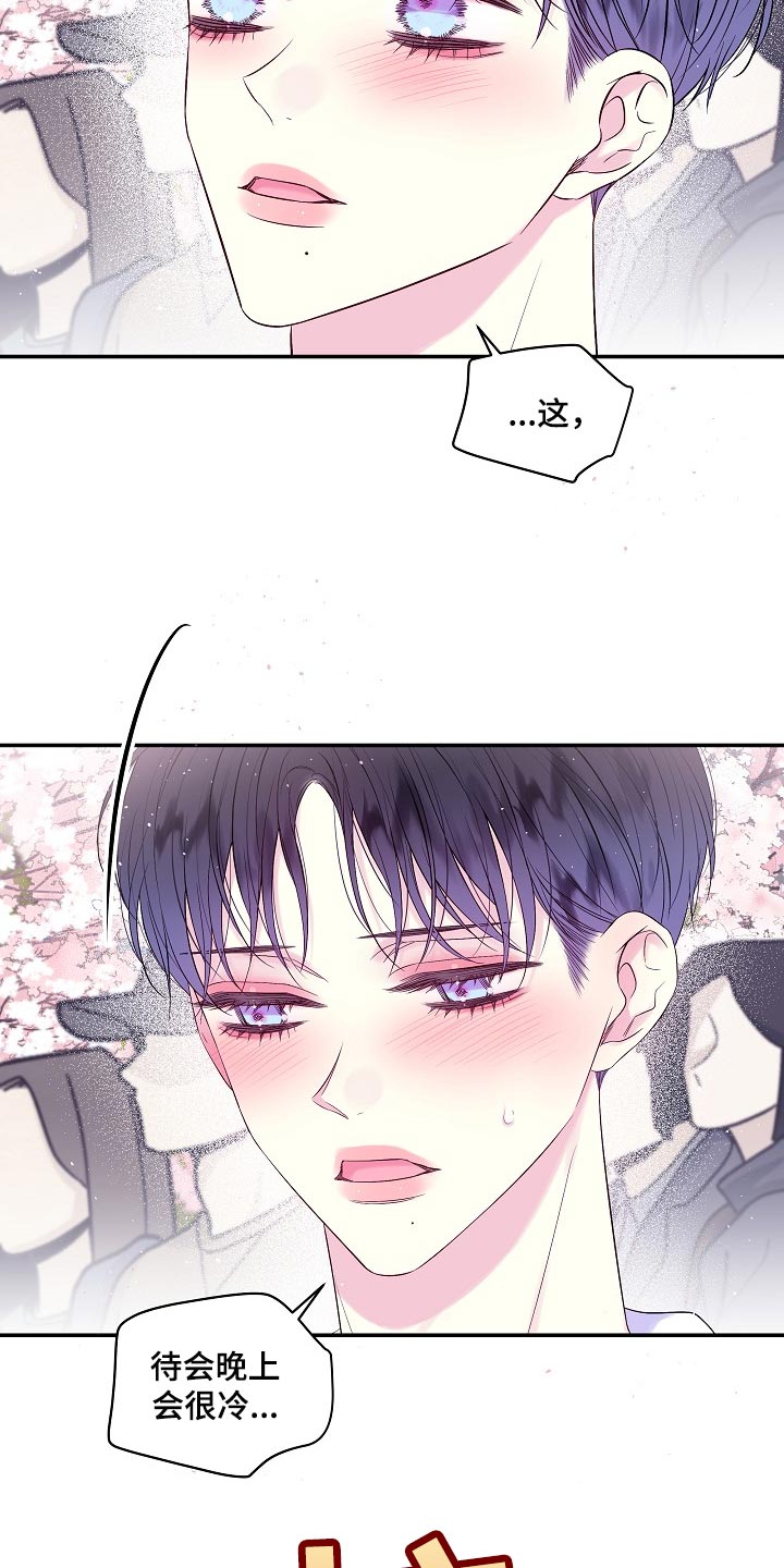 第二次的虹膜炎是否难恢复漫画,第30章：摔手机1图