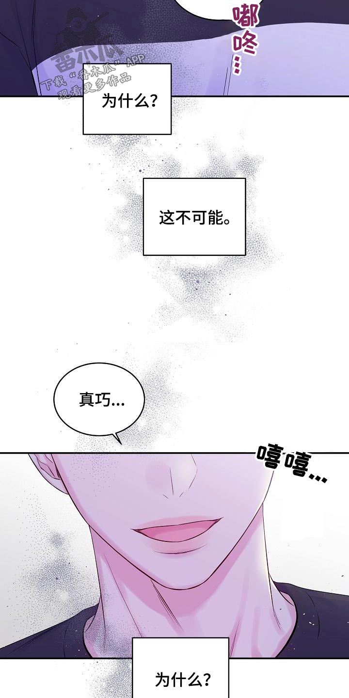 第二次的虹膜炎是否难恢复漫画,第50章：变化2图
