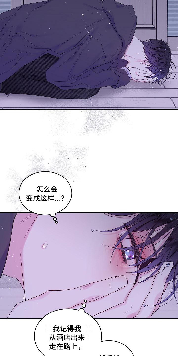 第二次的虹膜炎是否难恢复漫画,第12章：10年前2图