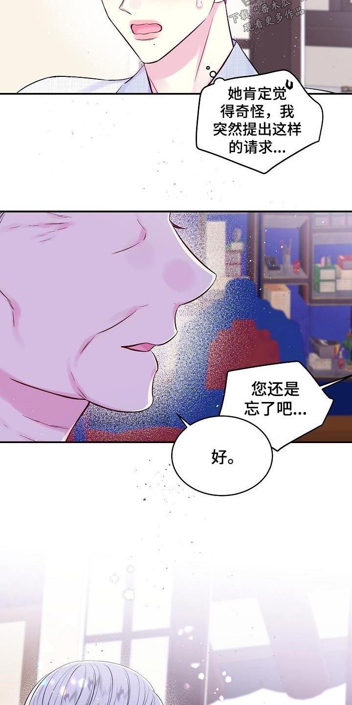 第二次的虹膜炎是否难恢复漫画,第57章：怎么了1图