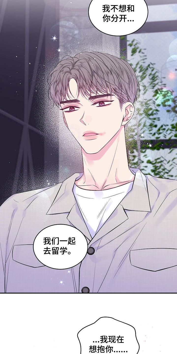 第二次的虹膜炎是否难恢复漫画,第48章：不想分开1图
