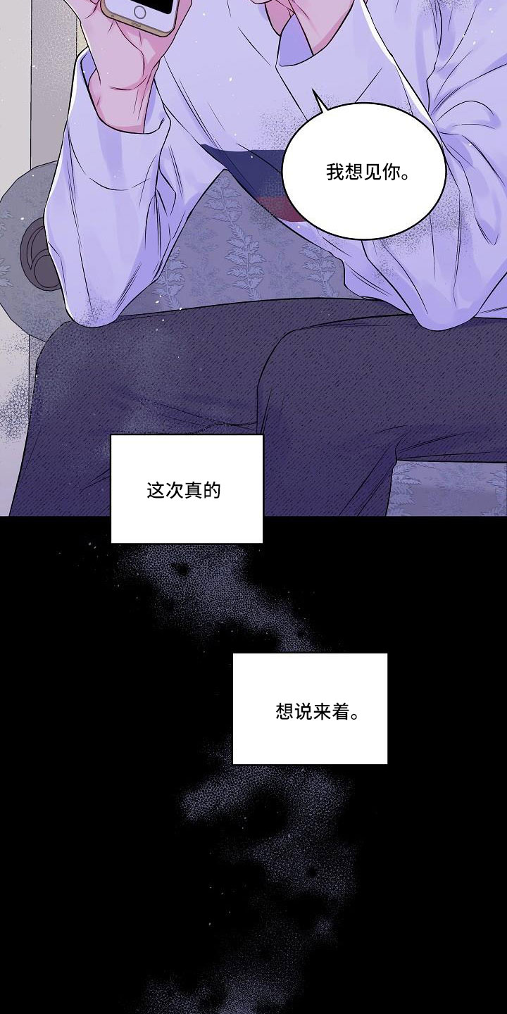 第二次的英语单词漫画,第68章：想你永远不离开1图