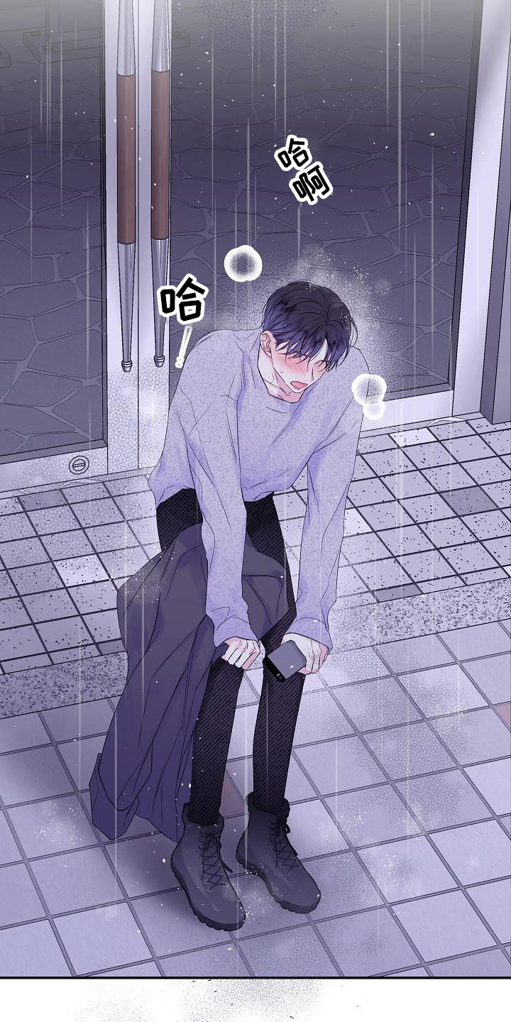 第二次的虹膜炎是否难恢复漫画,第11章：迷茫2图