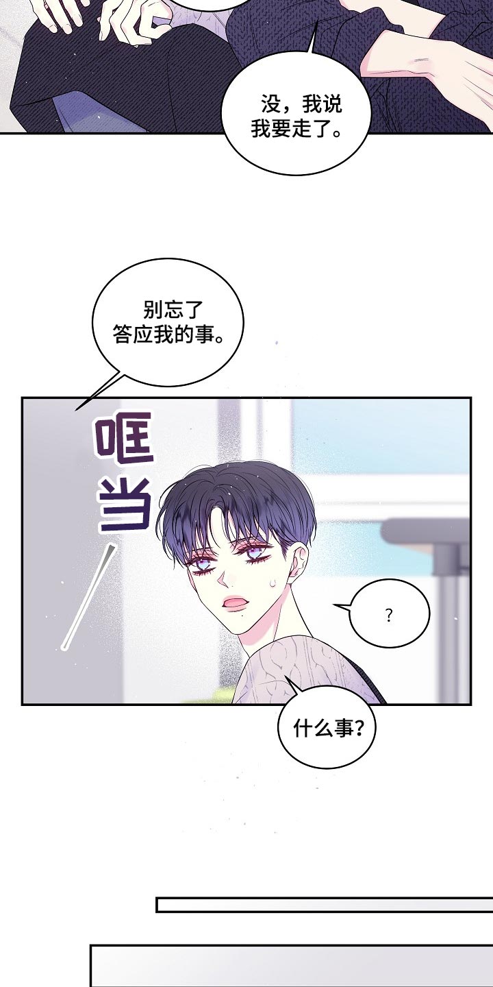 第二次的虹膜炎是否难恢复漫画,第29章：可以不接电话吗2图